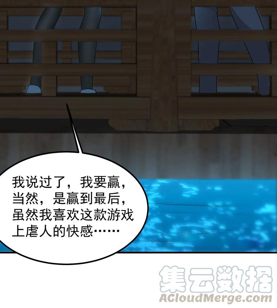 涩系大小姐的废宅养成计划050 湖心的秘密