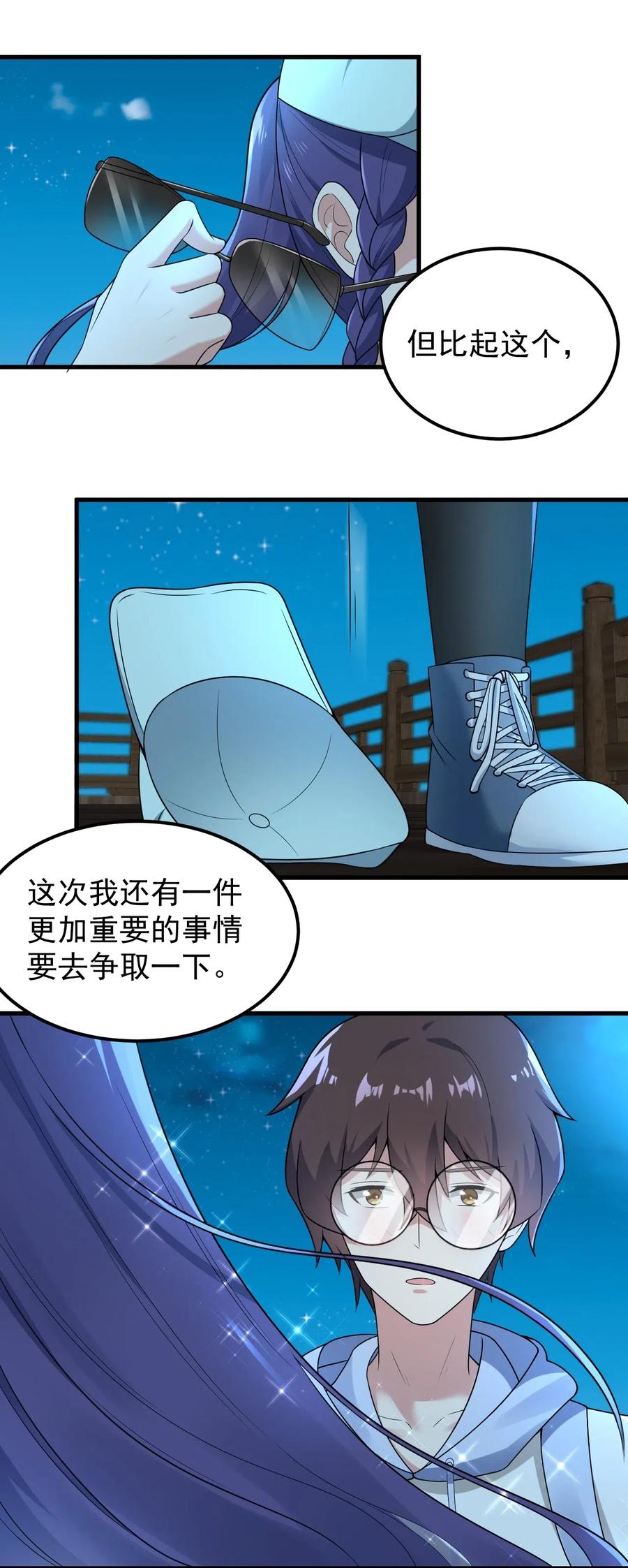 涩系大小姐的废宅养成计划050 湖心的秘密