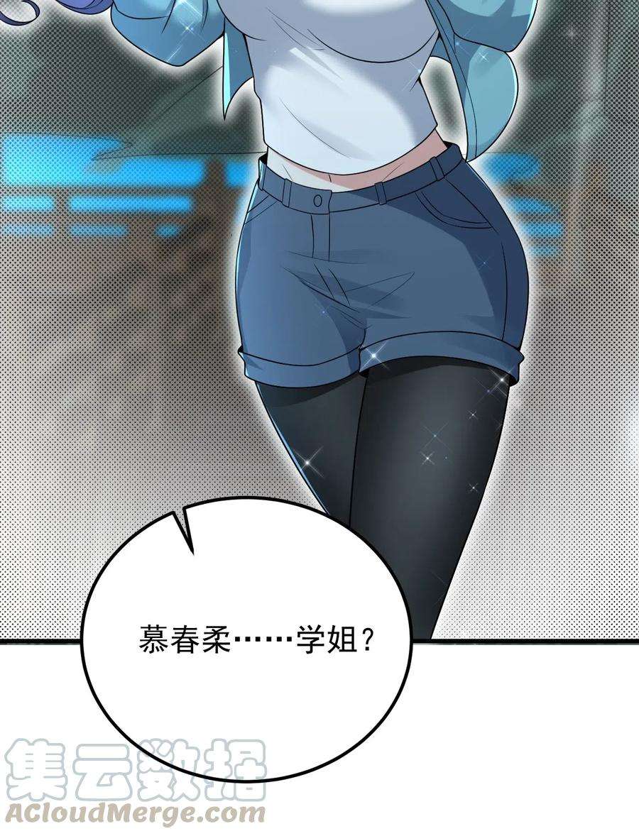 涩系大小姐的废宅养成计划050 湖心的秘密