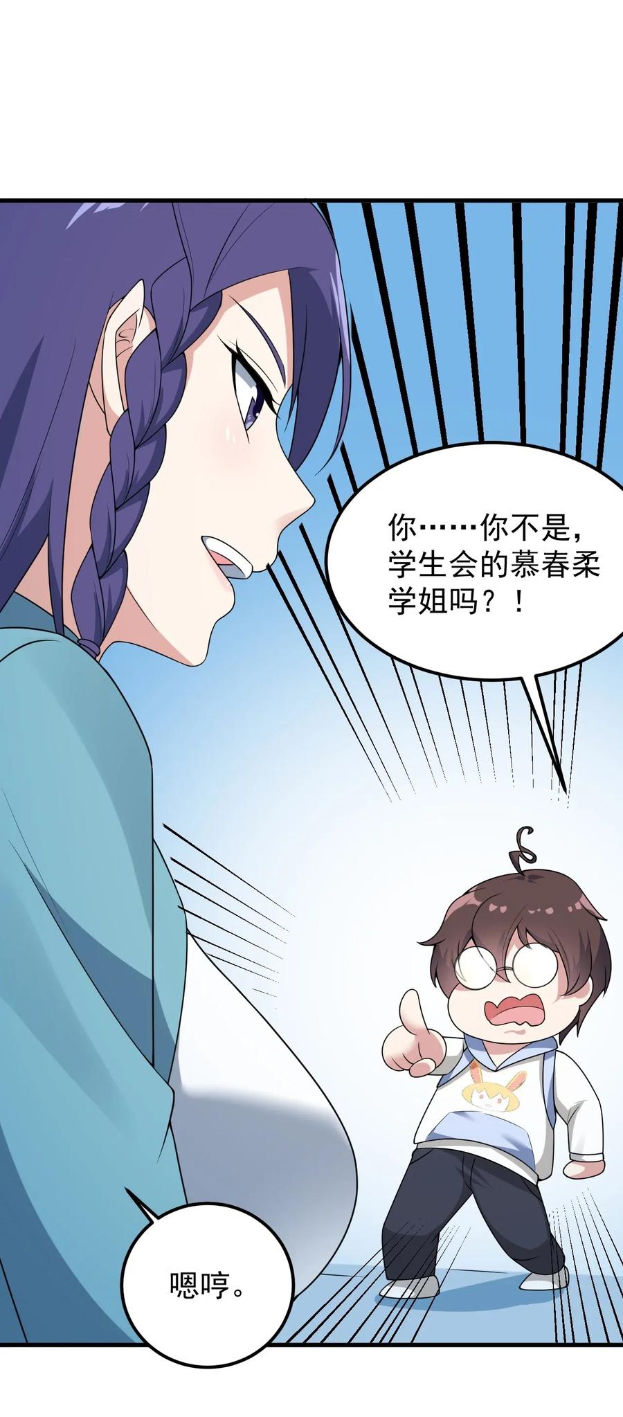 涩系大小姐的废宅养成计划050 湖心的秘密