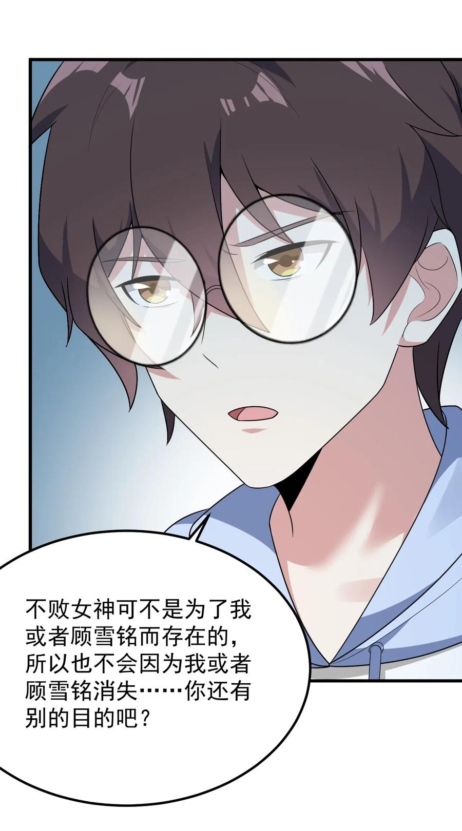 涩系大小姐的废宅养成计划050 湖心的秘密