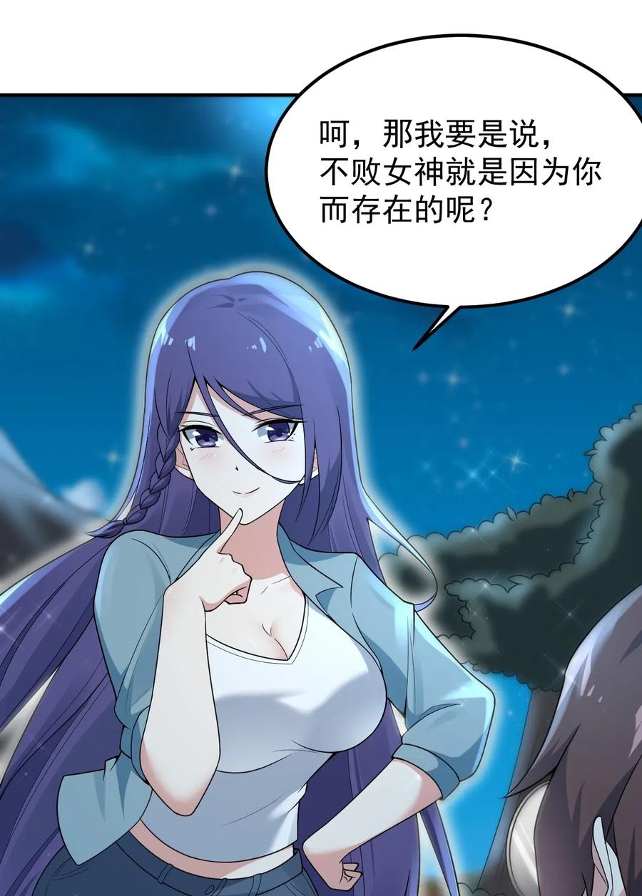 涩系大小姐的废宅养成计划050 湖心的秘密