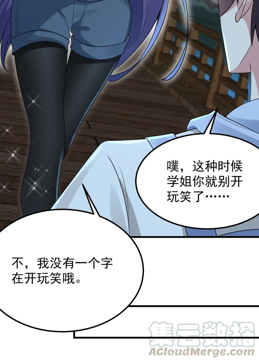 涩系大小姐的废宅养成计划050 湖心的秘密
