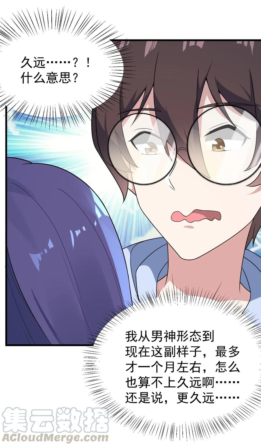 涩系大小姐的废宅养成计划050 湖心的秘密