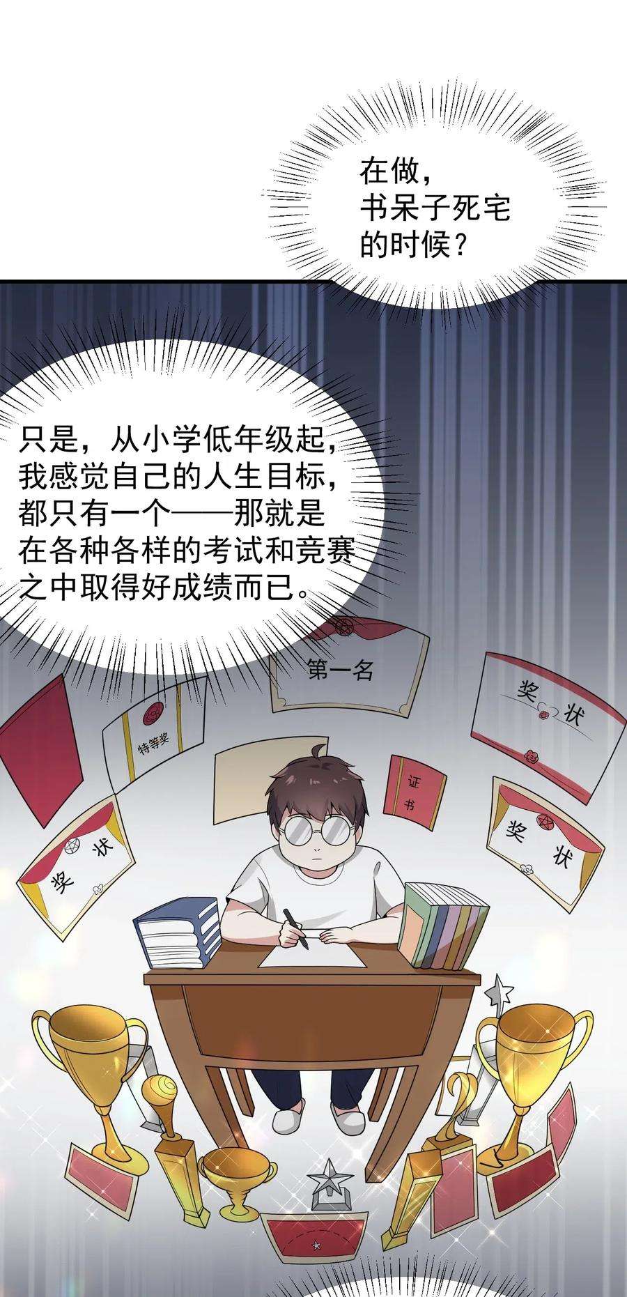 涩系大小姐的废宅养成计划050 湖心的秘密