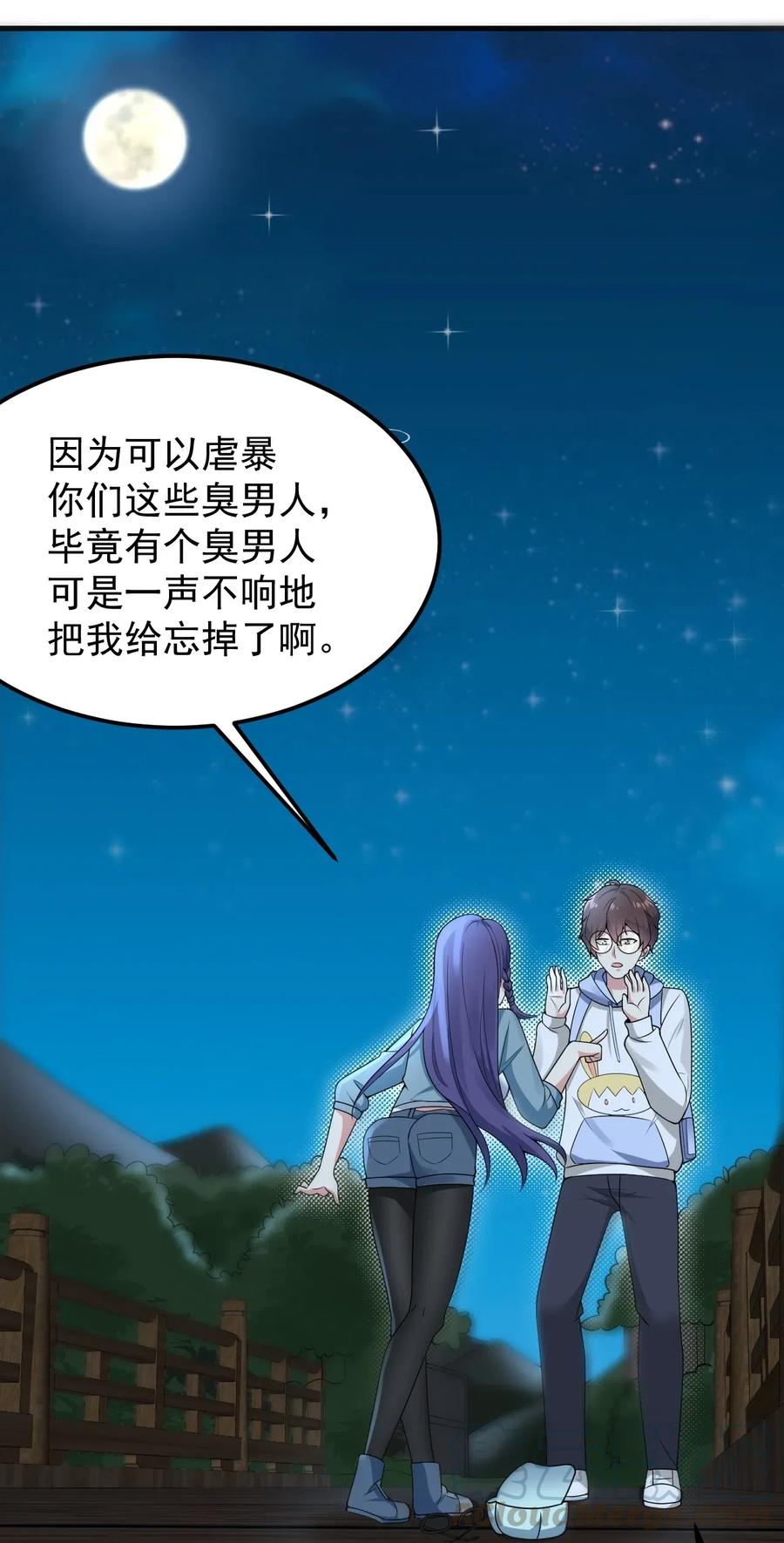 涩系大小姐的废宅养成计划050 湖心的秘密