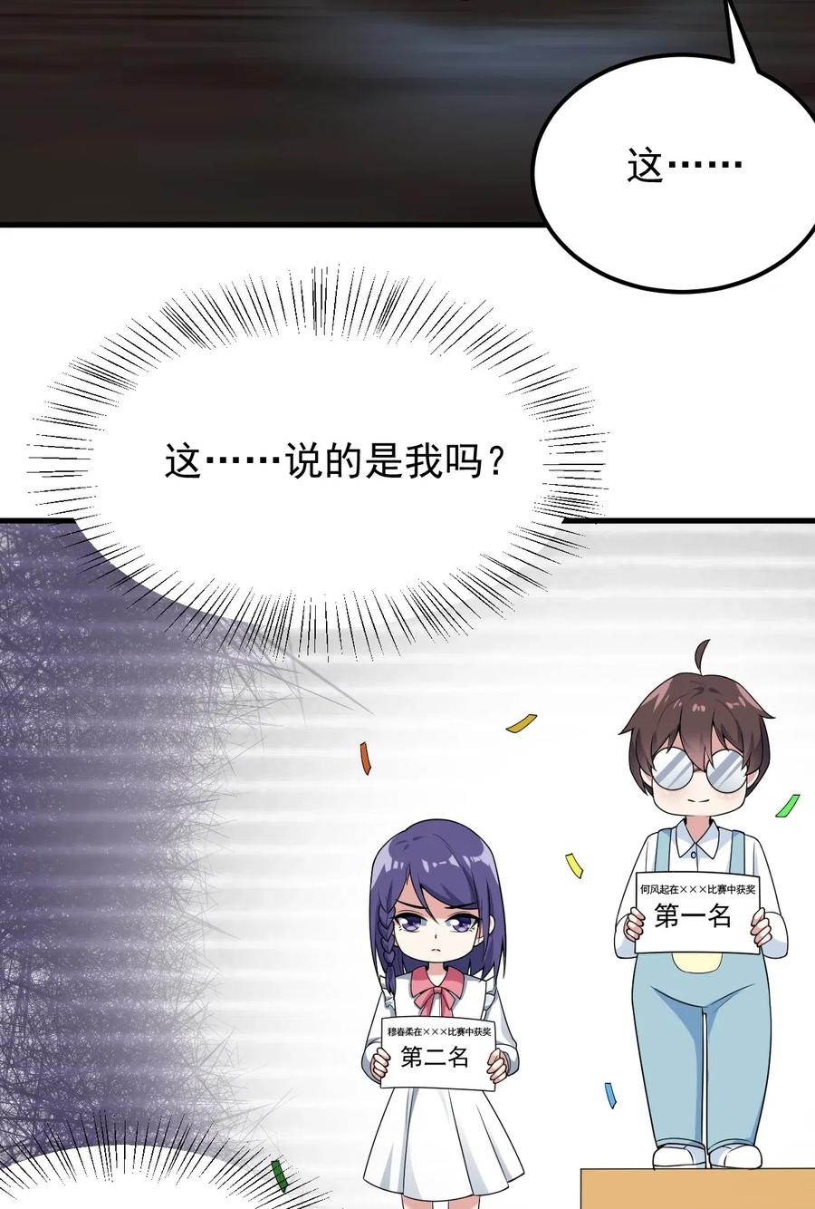 涩系大小姐的废宅养成计划050 湖心的秘密