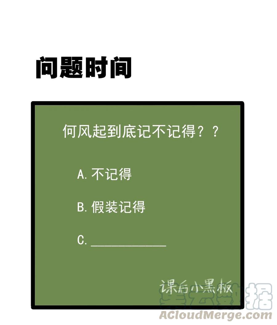 涩系大小姐的废宅养成计划050 湖心的秘密