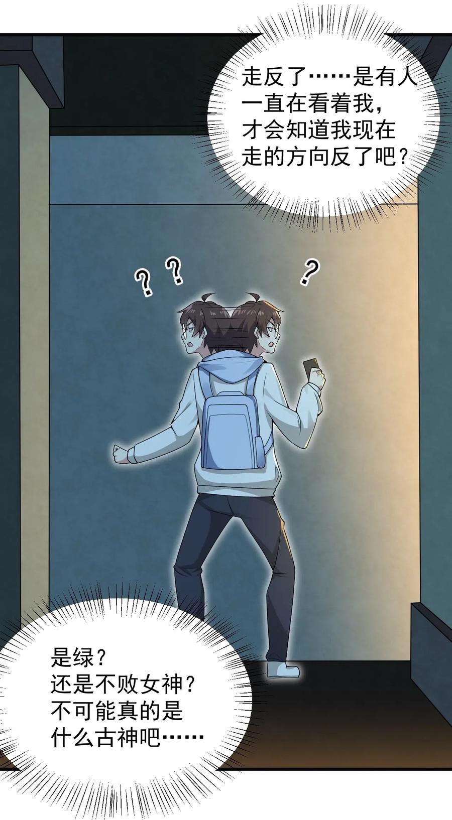 涩系大小姐的废宅养成计划050 湖心的秘密