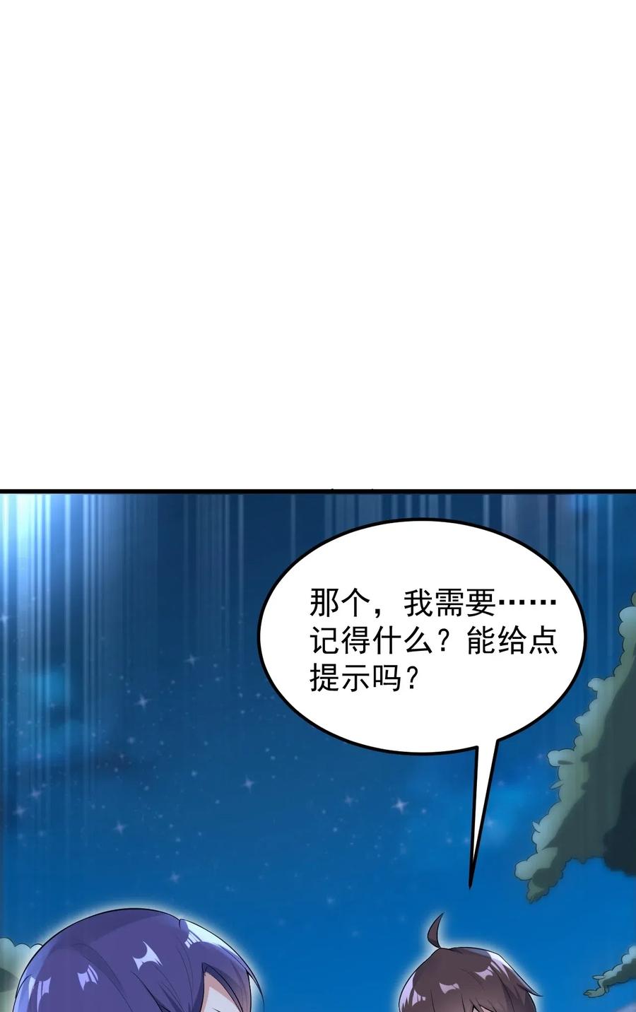 涩系大小姐的废宅养成计划051 复仇开始