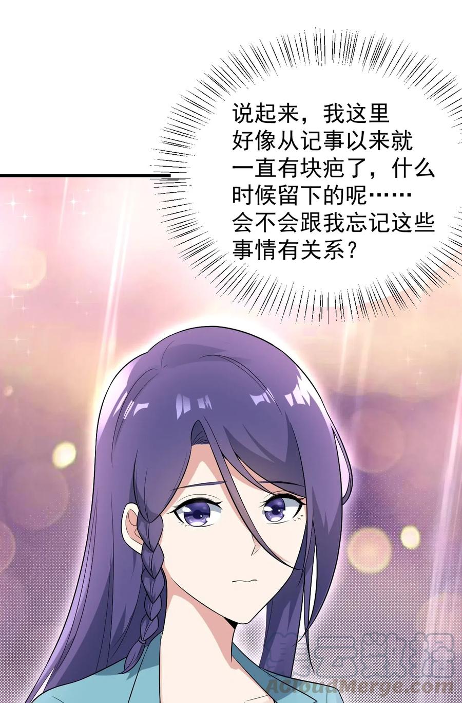 涩系大小姐的废宅养成计划051 复仇开始