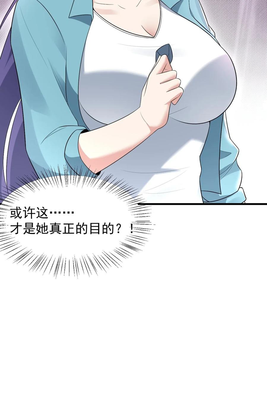 涩系大小姐的废宅养成计划051 复仇开始