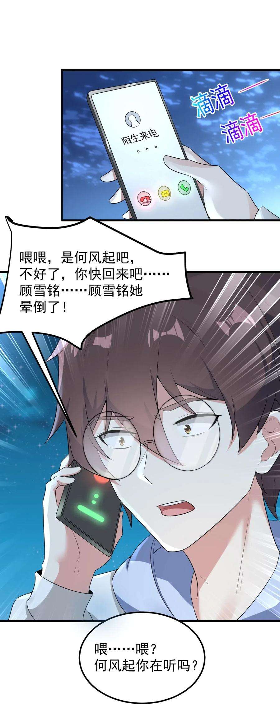 涩系大小姐的废宅养成计划051 复仇开始