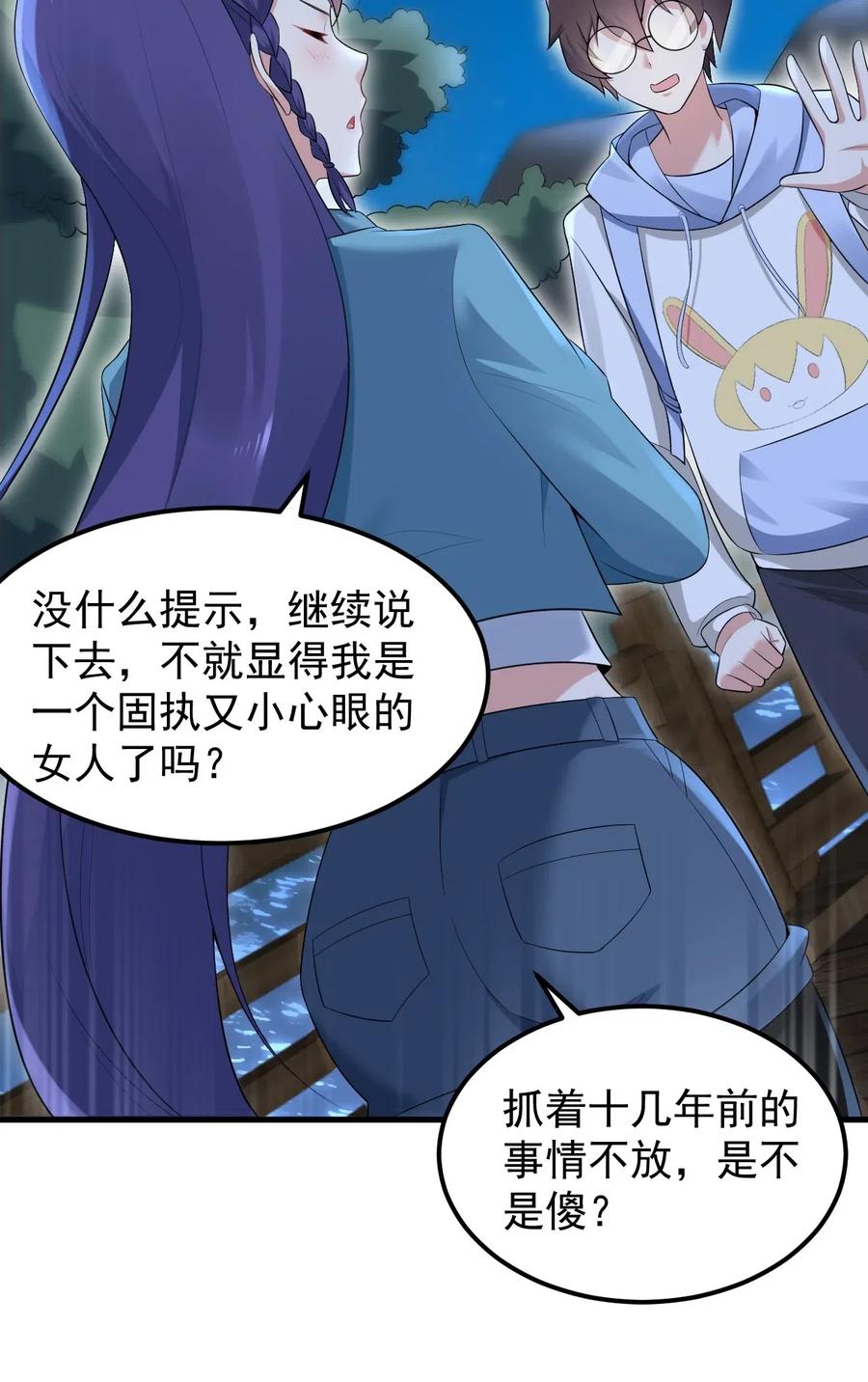 涩系大小姐的废宅养成计划051 复仇开始