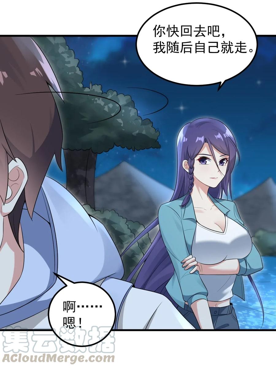 涩系大小姐的废宅养成计划051 复仇开始