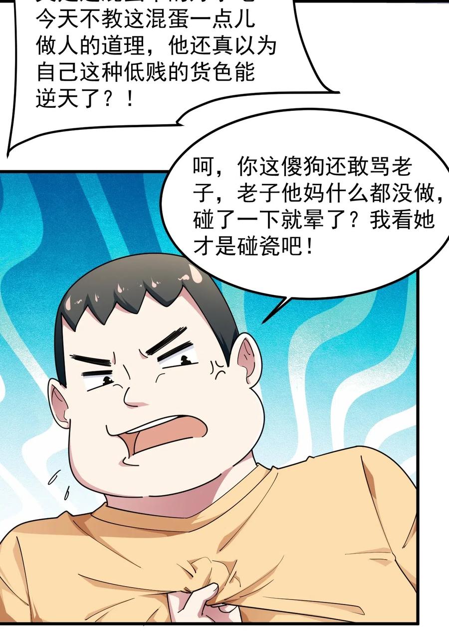 涩系大小姐的废宅养成计划051 复仇开始
