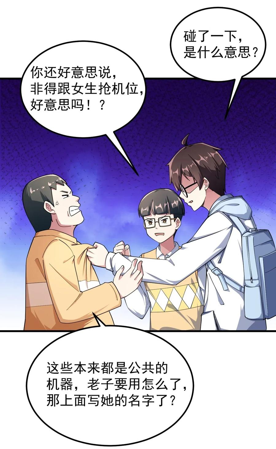 涩系大小姐的废宅养成计划051 复仇开始