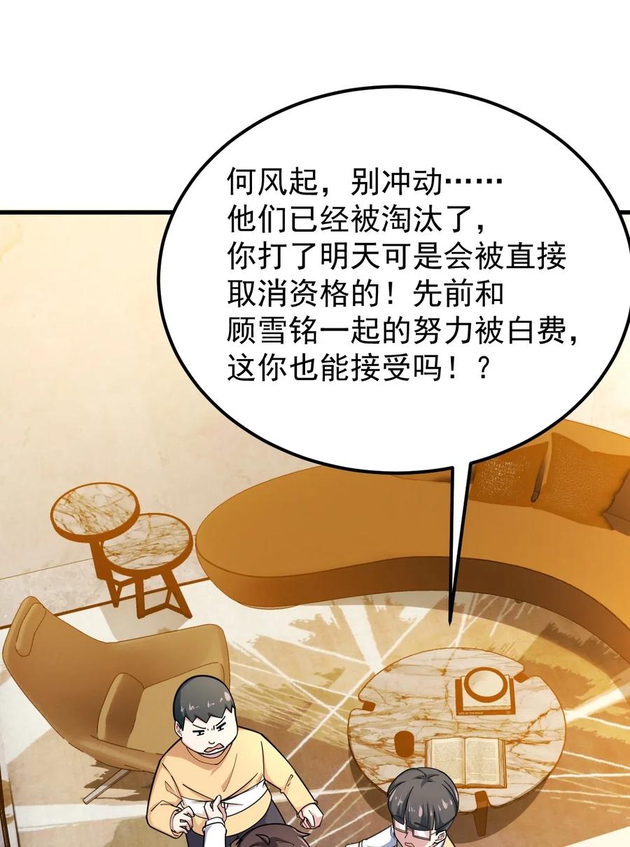 涩系大小姐的废宅养成计划051 复仇开始