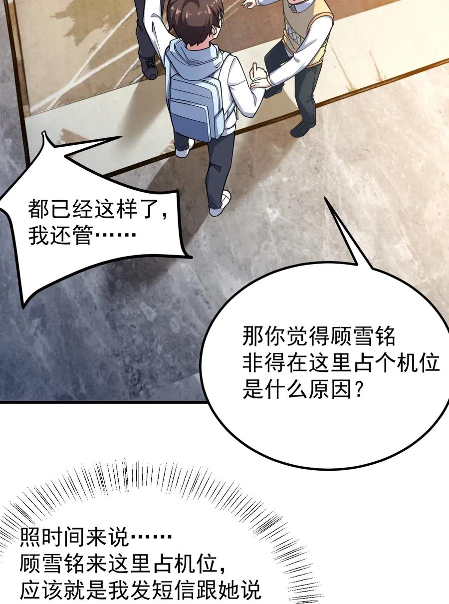 涩系大小姐的废宅养成计划051 复仇开始