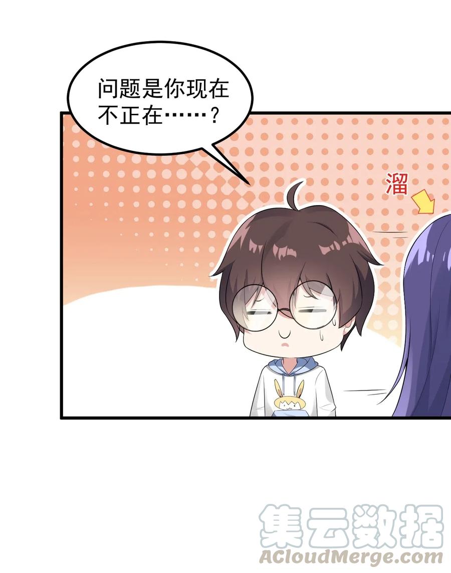 涩系大小姐的废宅养成计划051 复仇开始
