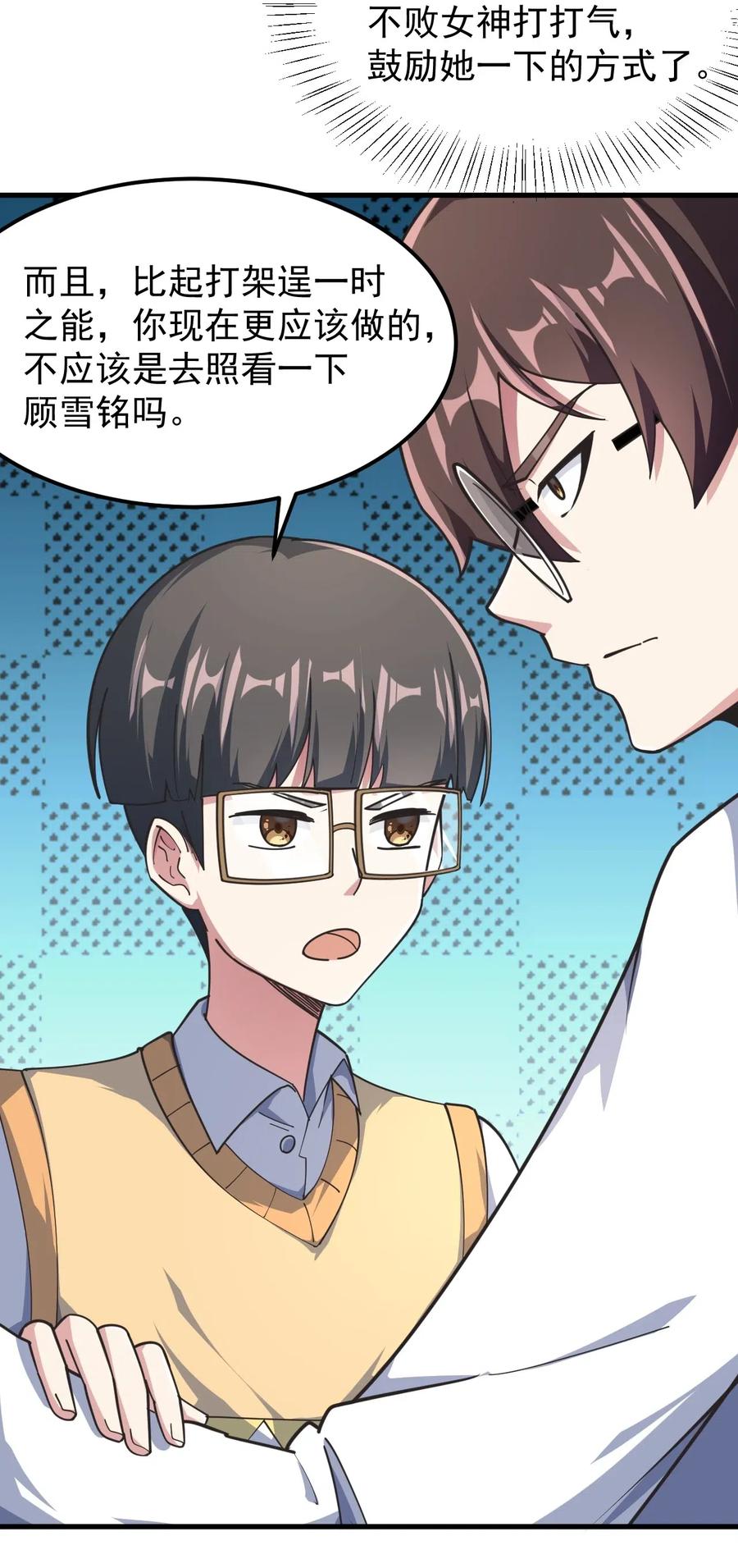 涩系大小姐的废宅养成计划051 复仇开始