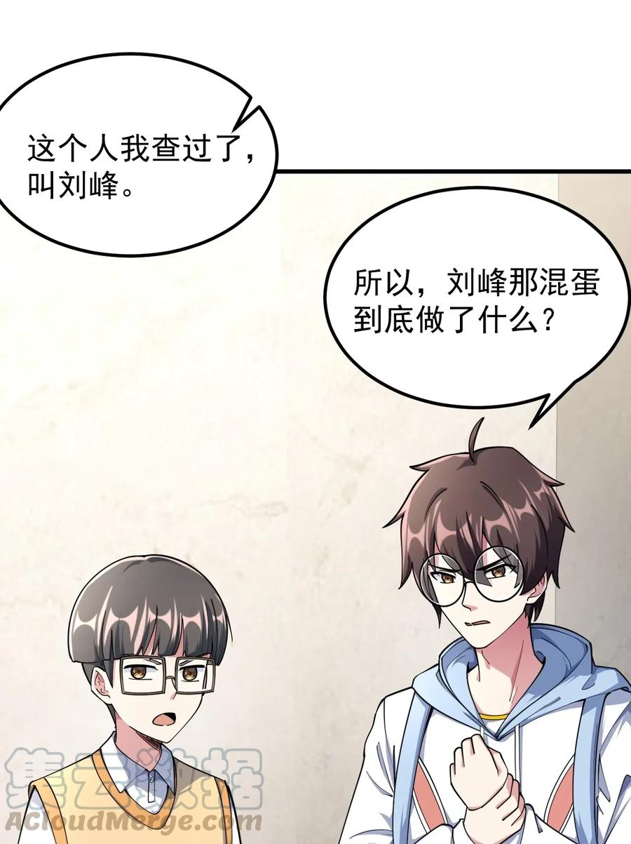 涩系大小姐的废宅养成计划051 复仇开始