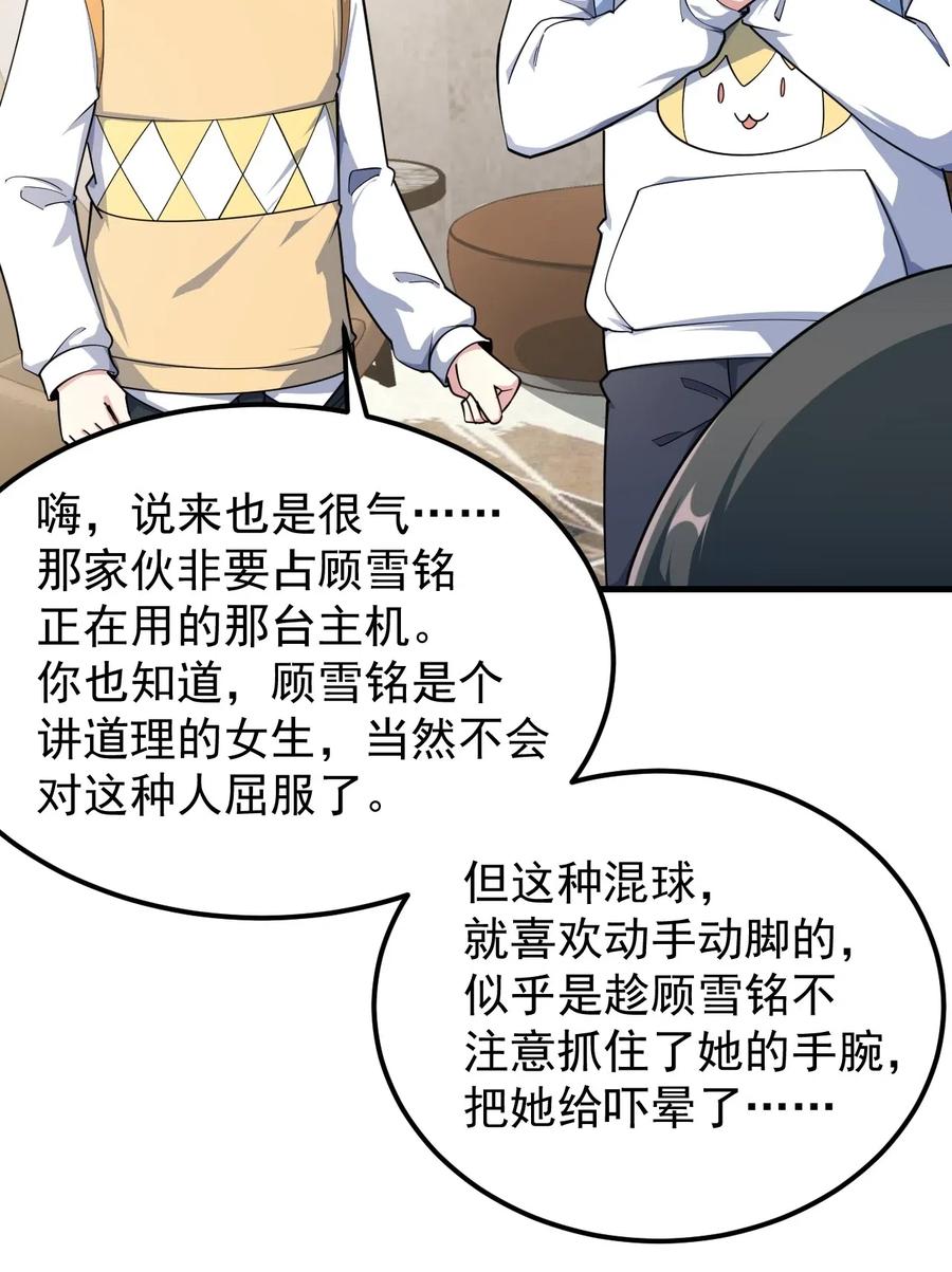 涩系大小姐的废宅养成计划051 复仇开始
