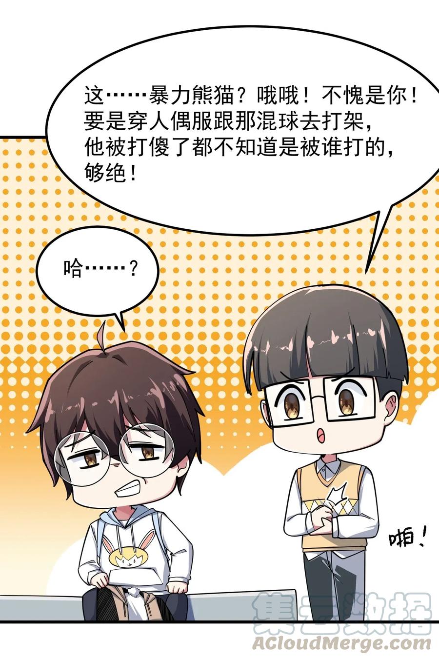 涩系大小姐的废宅养成计划051 复仇开始