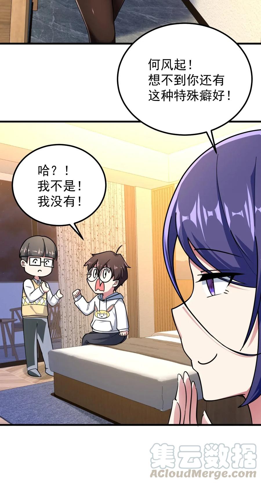 涩系大小姐的废宅养成计划051 复仇开始