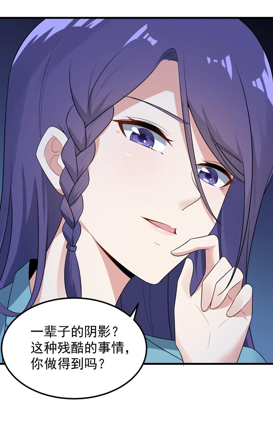 涩系大小姐的废宅养成计划051 复仇开始