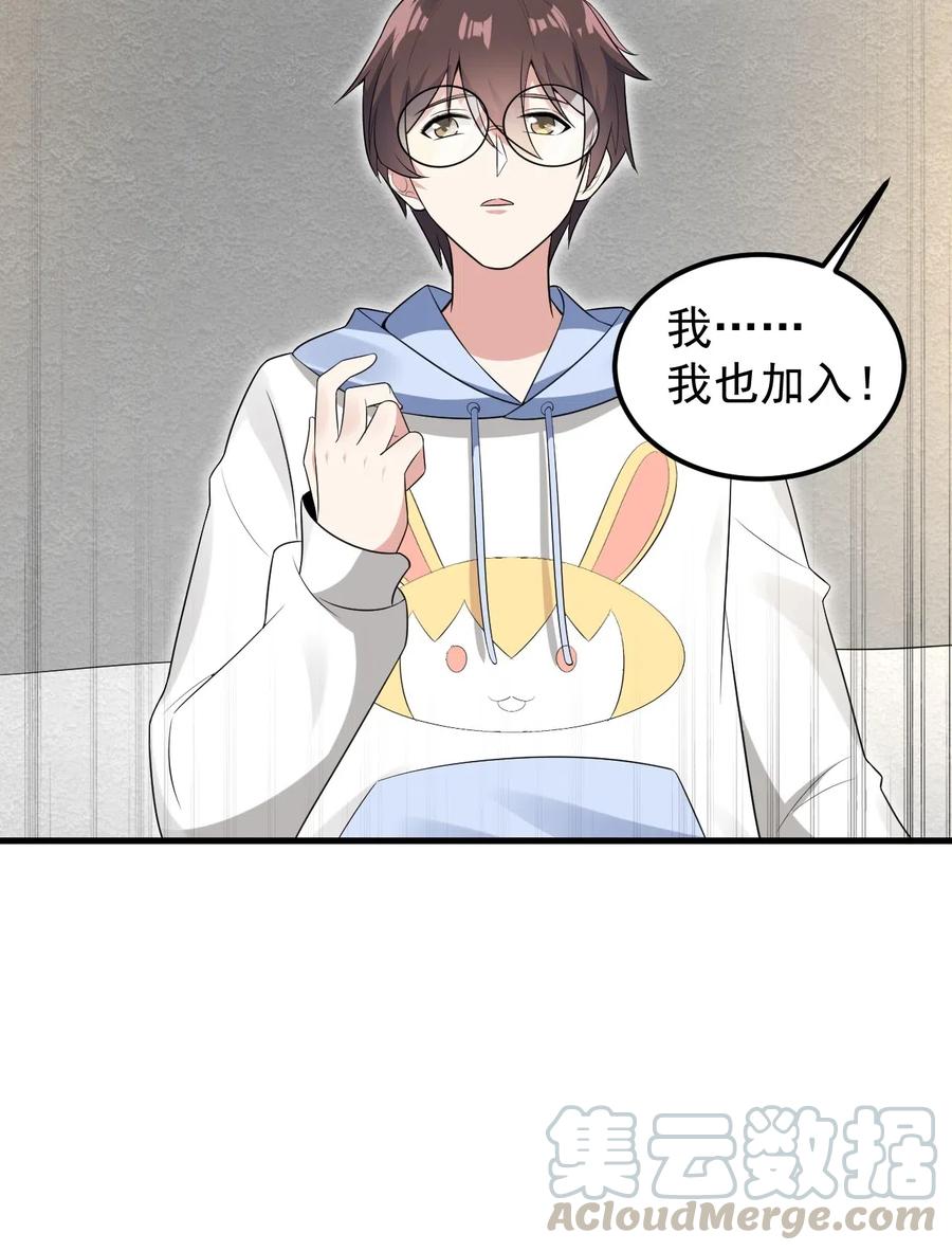 涩系大小姐的废宅养成计划051 复仇开始
