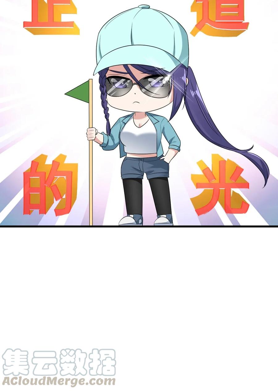涩系大小姐的废宅养成计划051 复仇开始