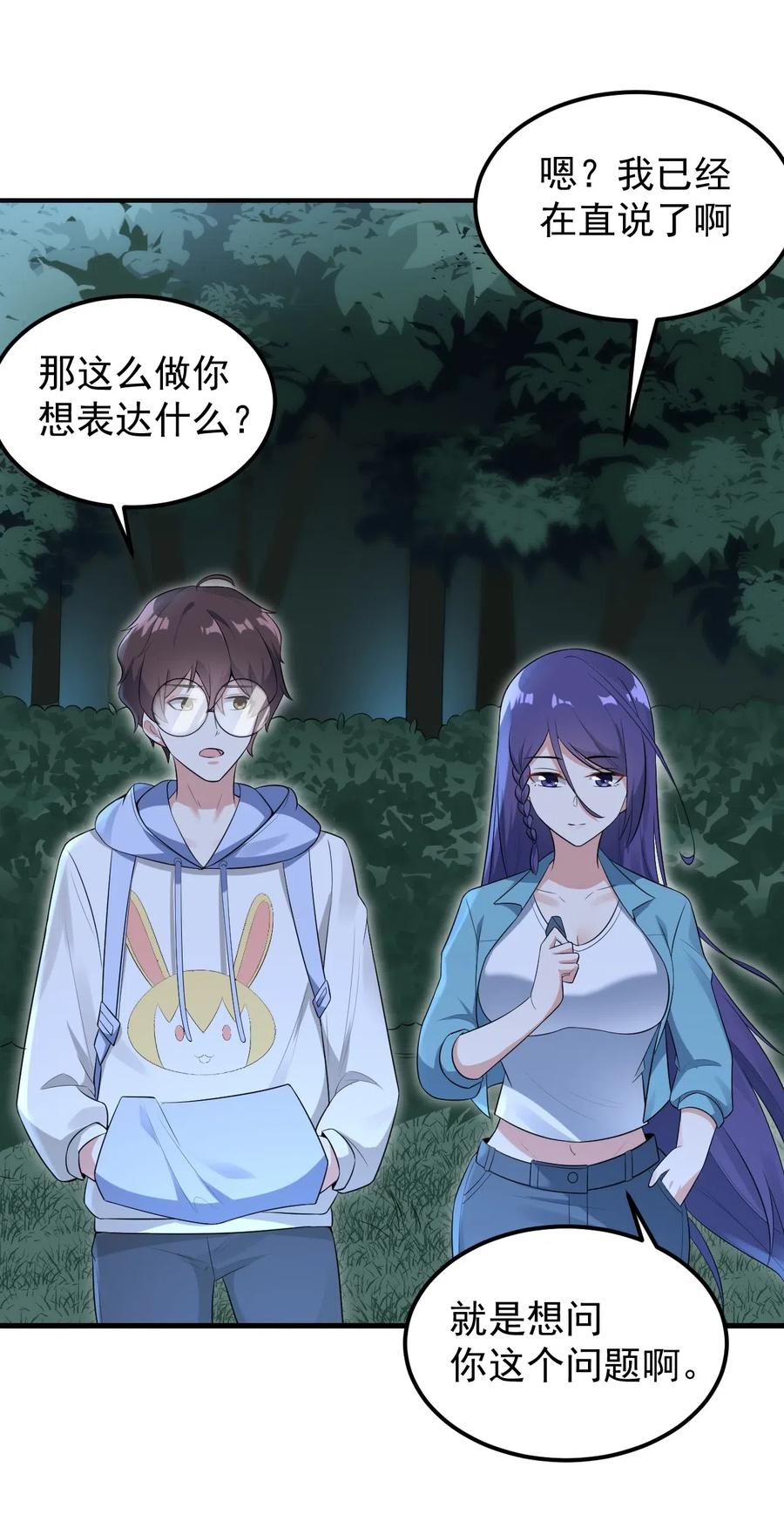 涩系大小姐的废宅养成计划051 复仇开始
