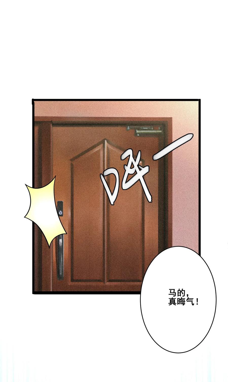 涩系大小姐的废宅养成计划052 复仇计划