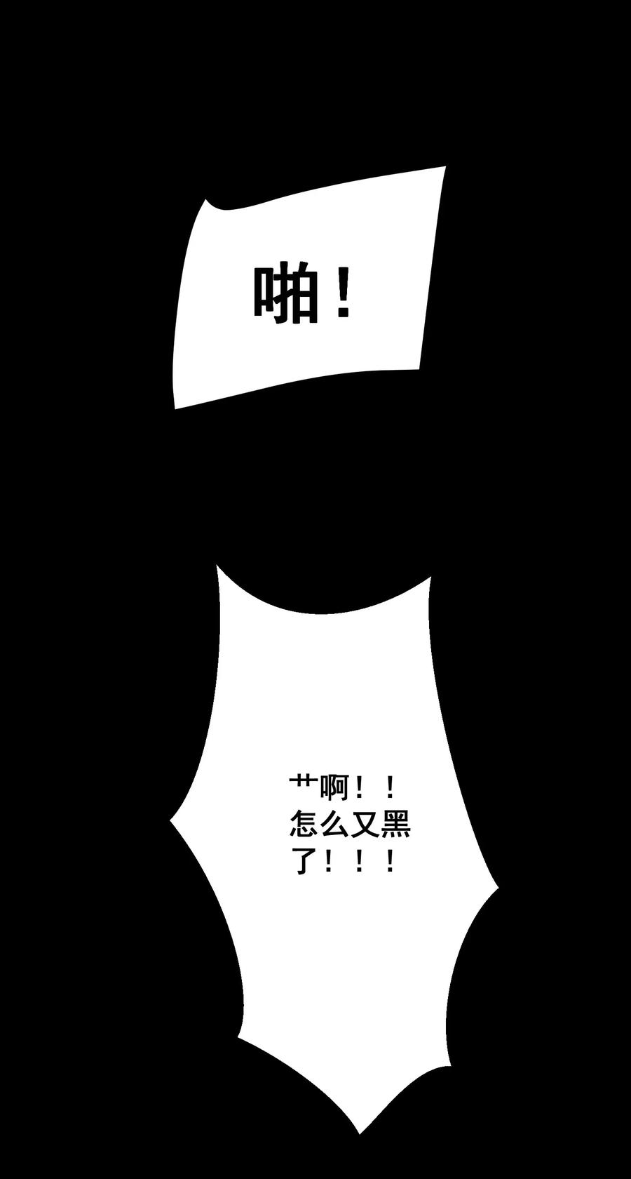 涩系大小姐的废宅养成计划052 复仇计划