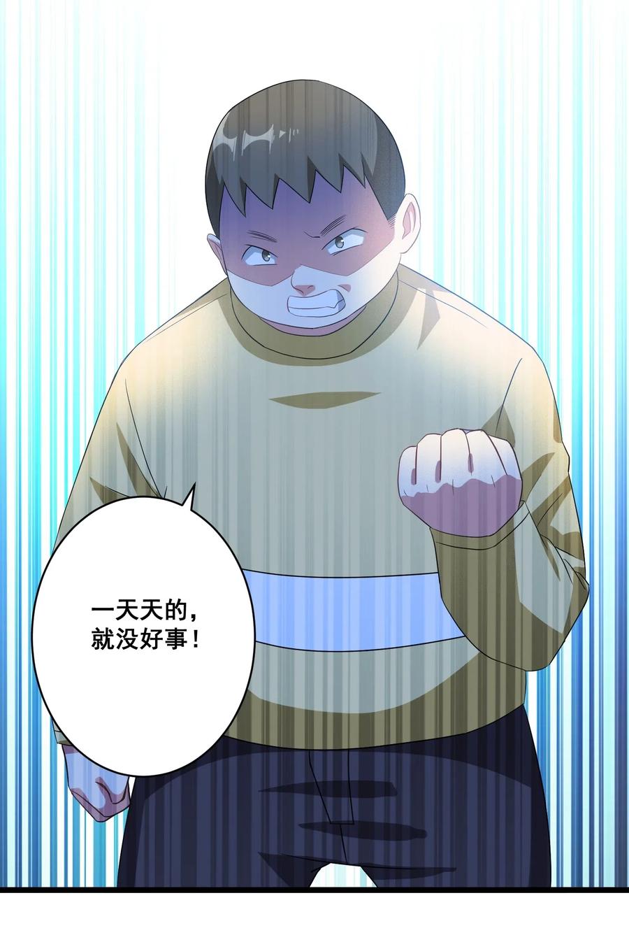 涩系大小姐的废宅养成计划052 复仇计划