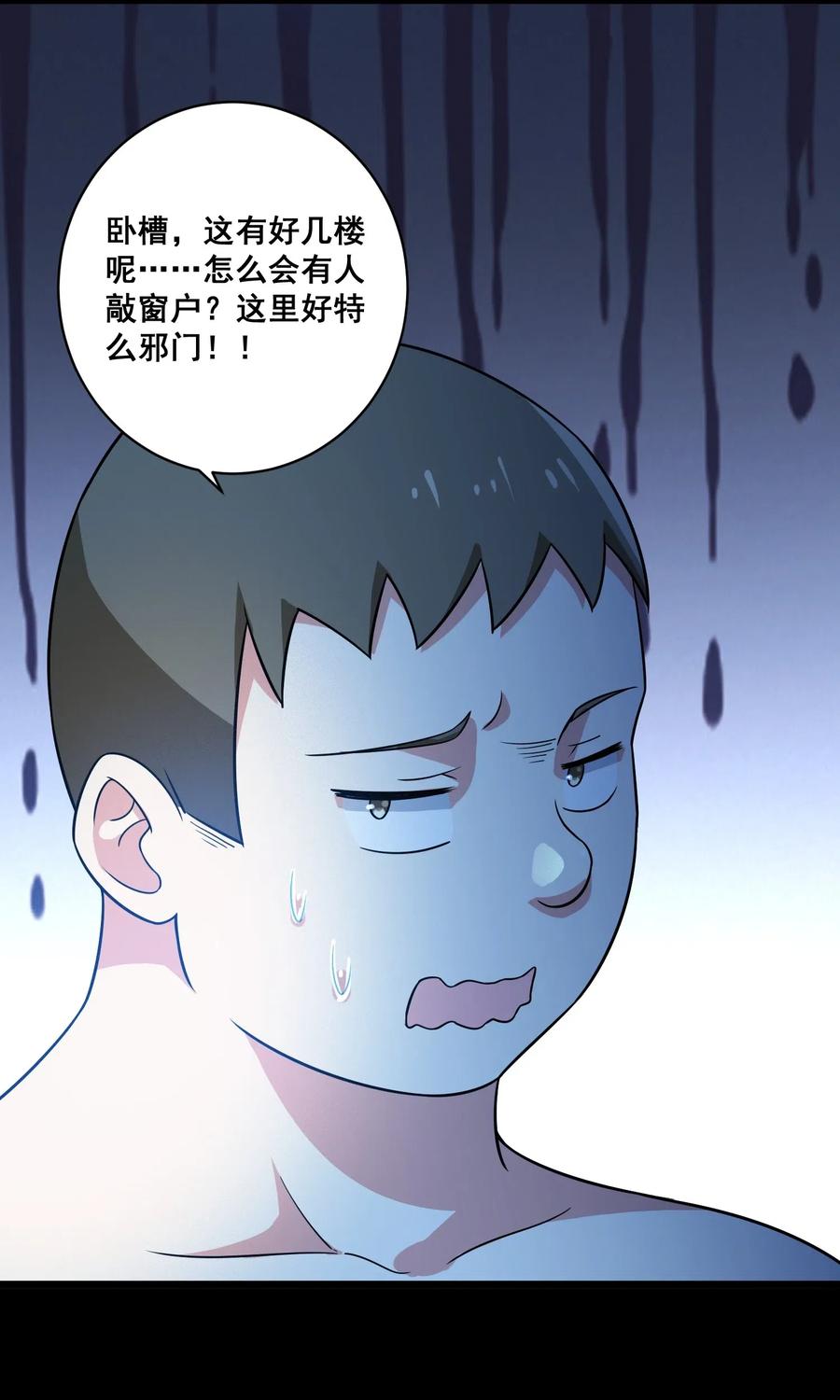 涩系大小姐的废宅养成计划052 复仇计划