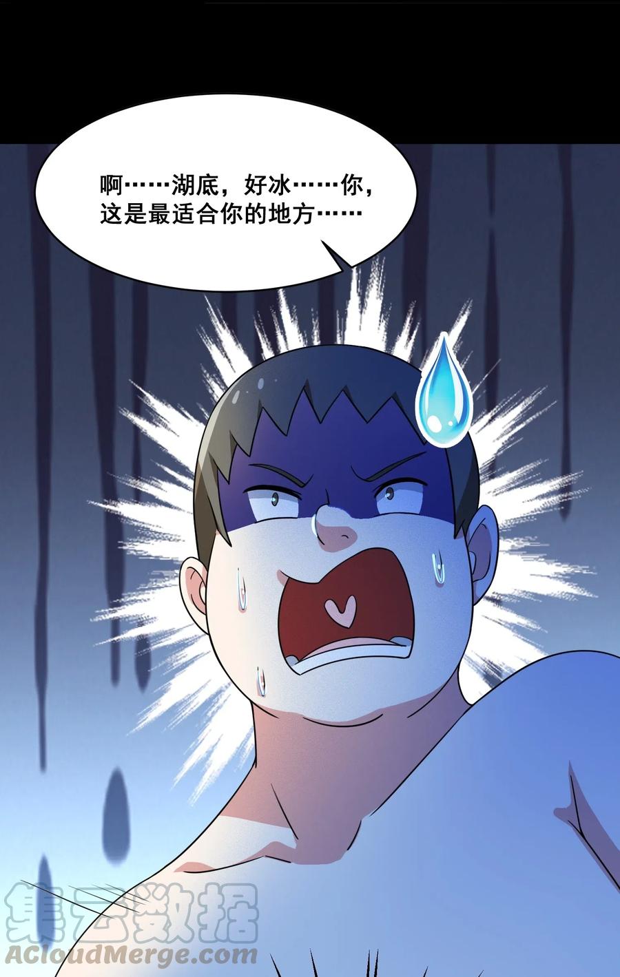 涩系大小姐的废宅养成计划052 复仇计划