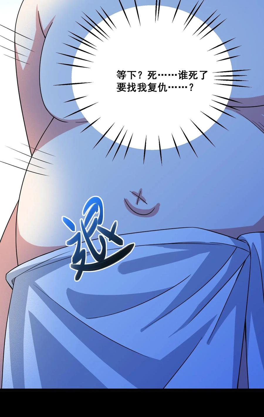 涩系大小姐的废宅养成计划052 复仇计划