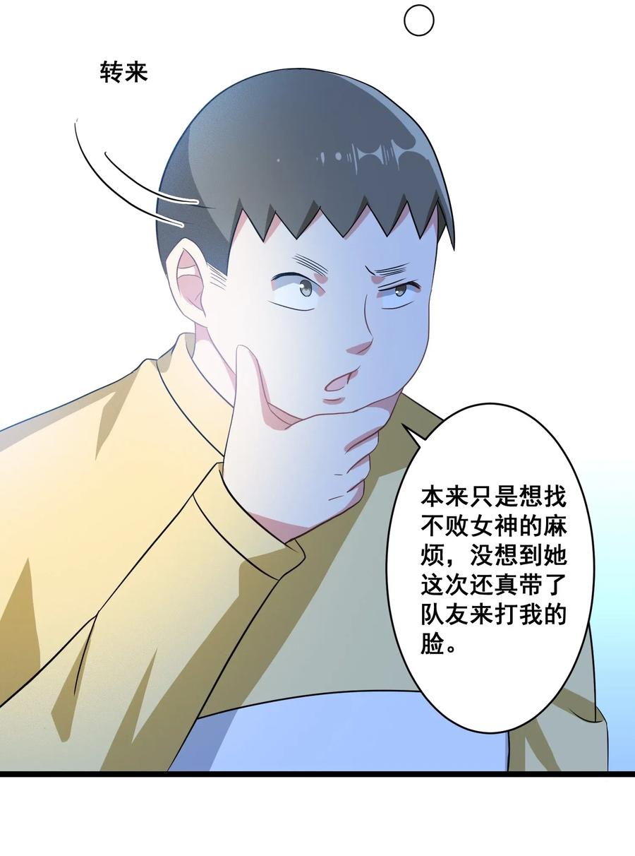 涩系大小姐的废宅养成计划052 复仇计划