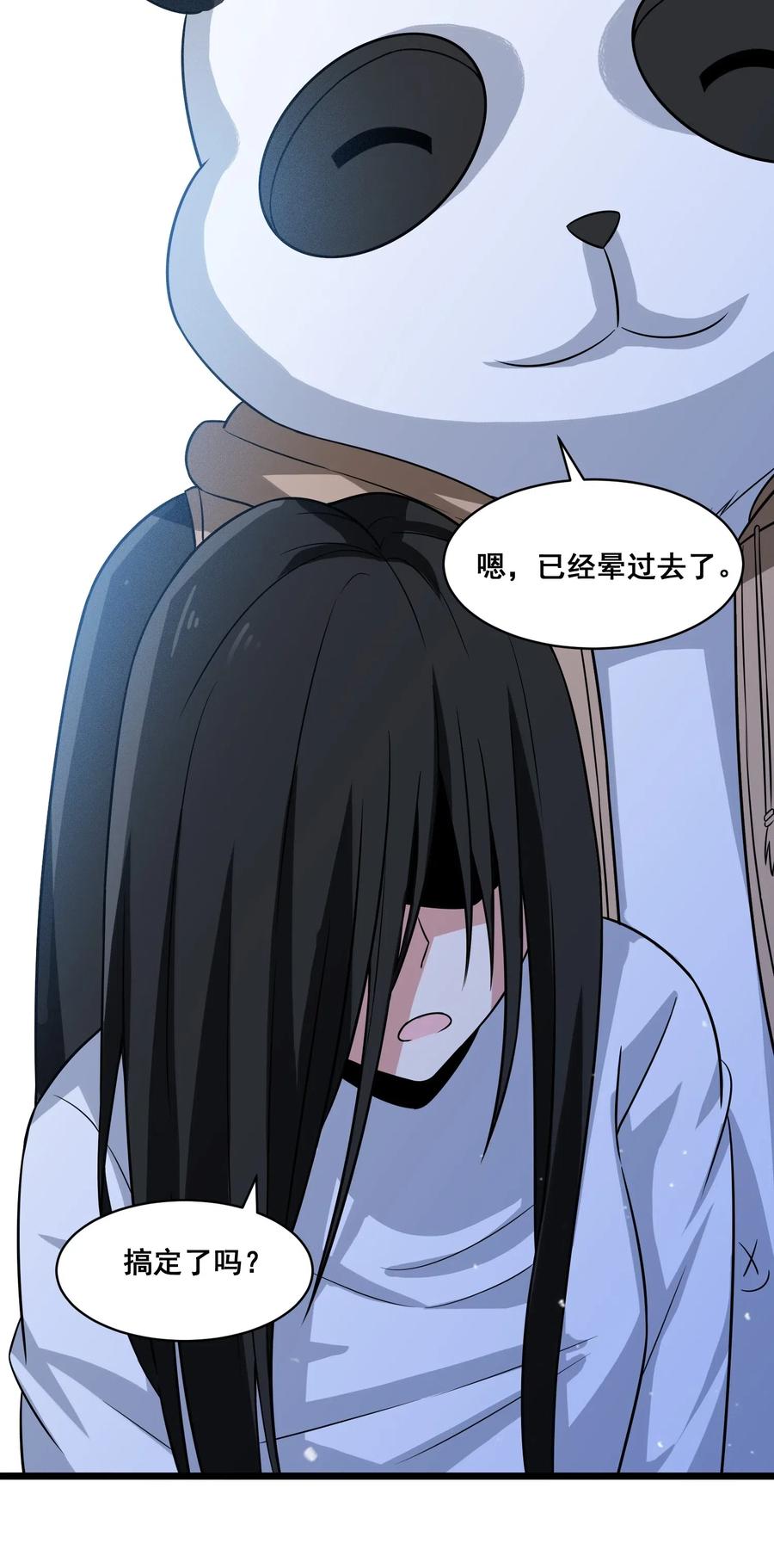 涩系大小姐的废宅养成计划052 复仇计划