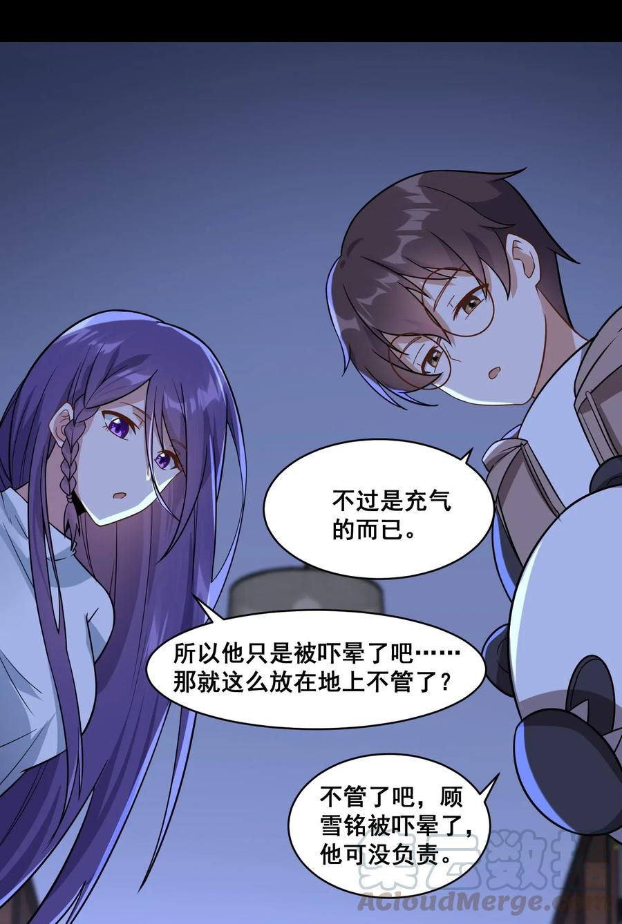 涩系大小姐的废宅养成计划052 复仇计划