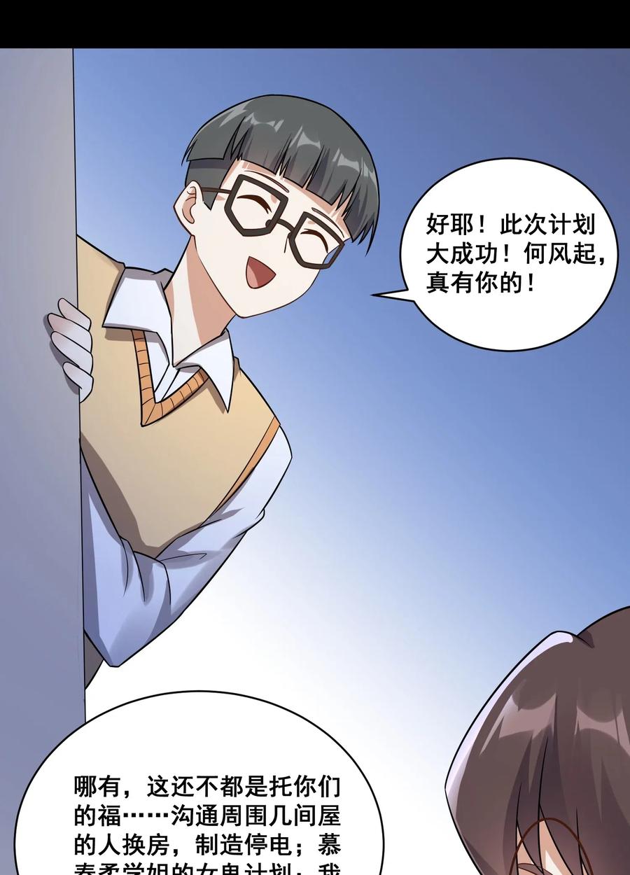涩系大小姐的废宅养成计划052 复仇计划