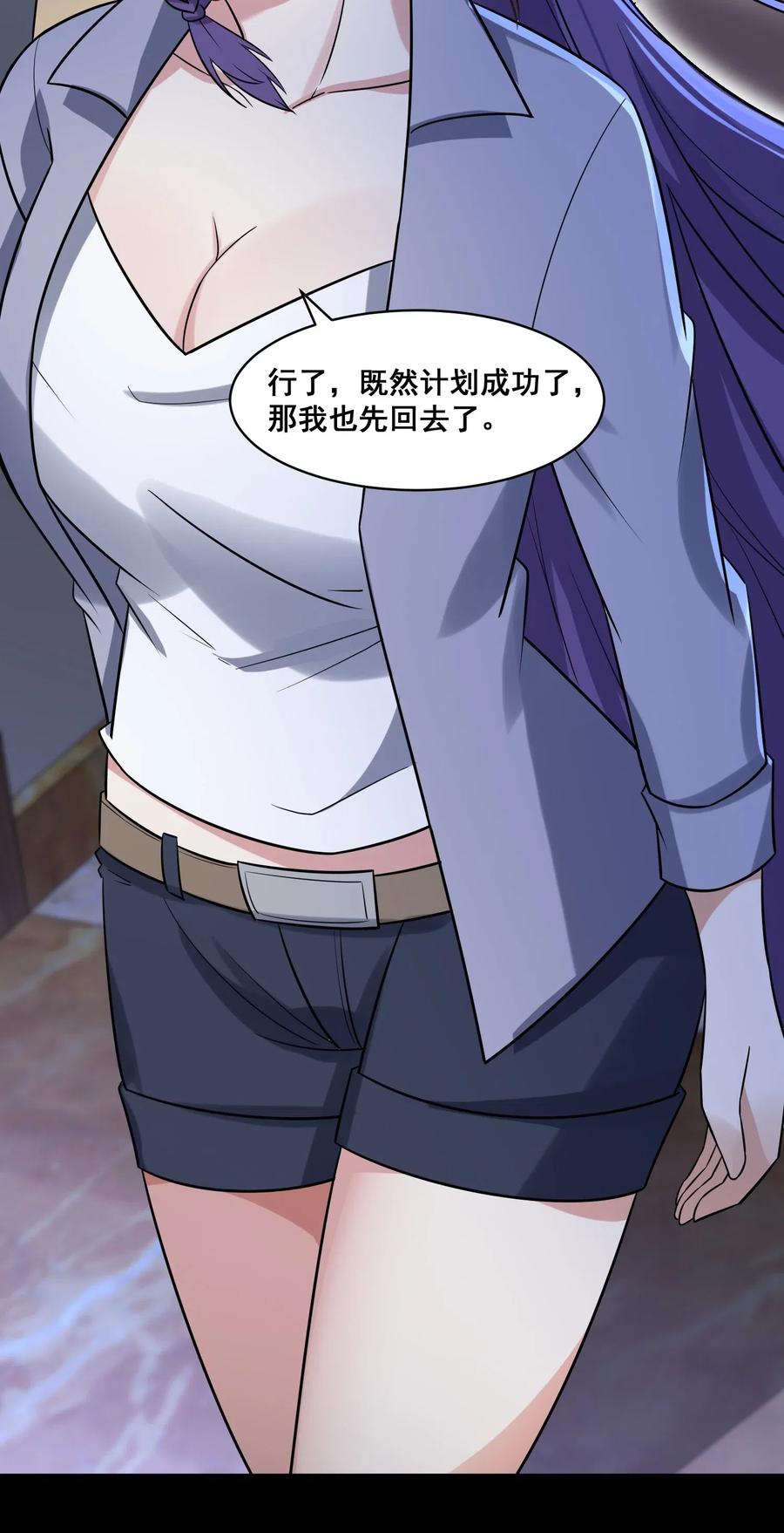 涩系大小姐的废宅养成计划052 复仇计划