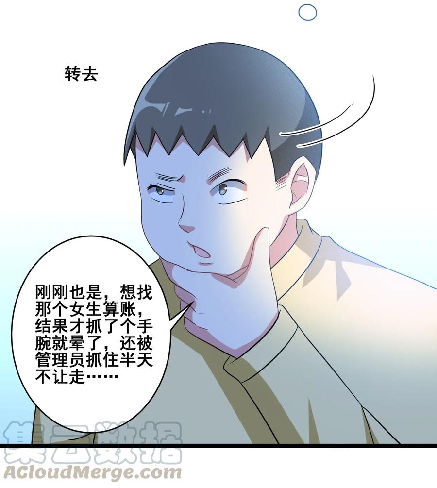 涩系大小姐的废宅养成计划052 复仇计划