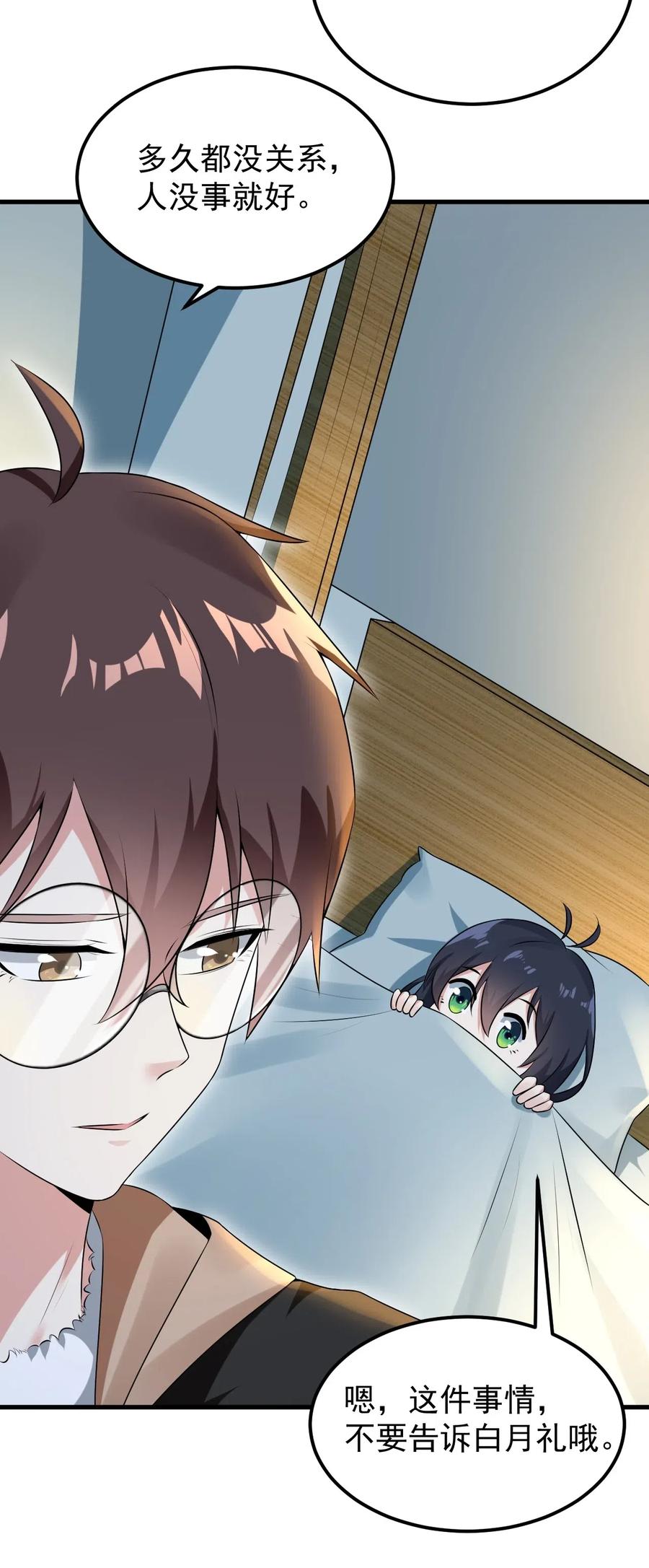 涩系大小姐的废宅养成计划053 藏起来的秘密