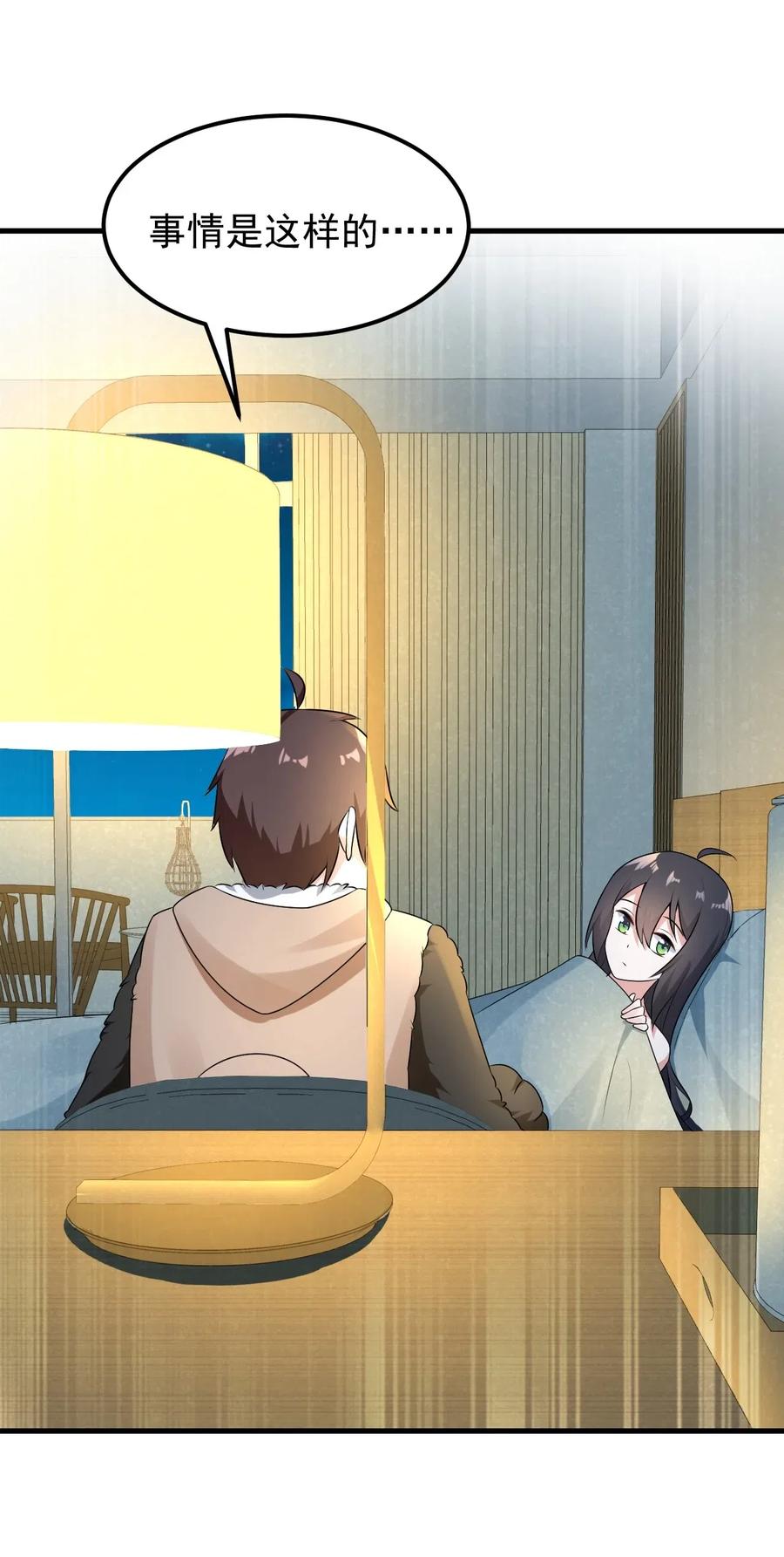 涩系大小姐的废宅养成计划053 藏起来的秘密