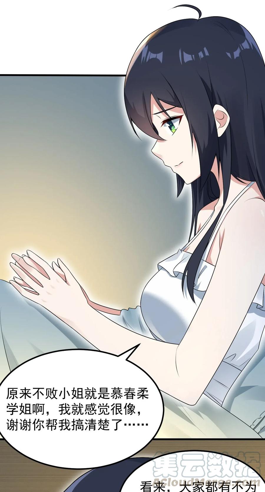 涩系大小姐的废宅养成计划053 藏起来的秘密