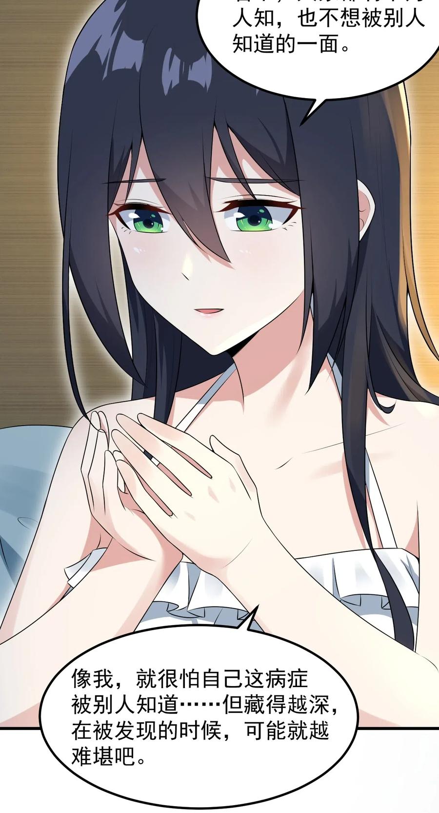 涩系大小姐的废宅养成计划053 藏起来的秘密