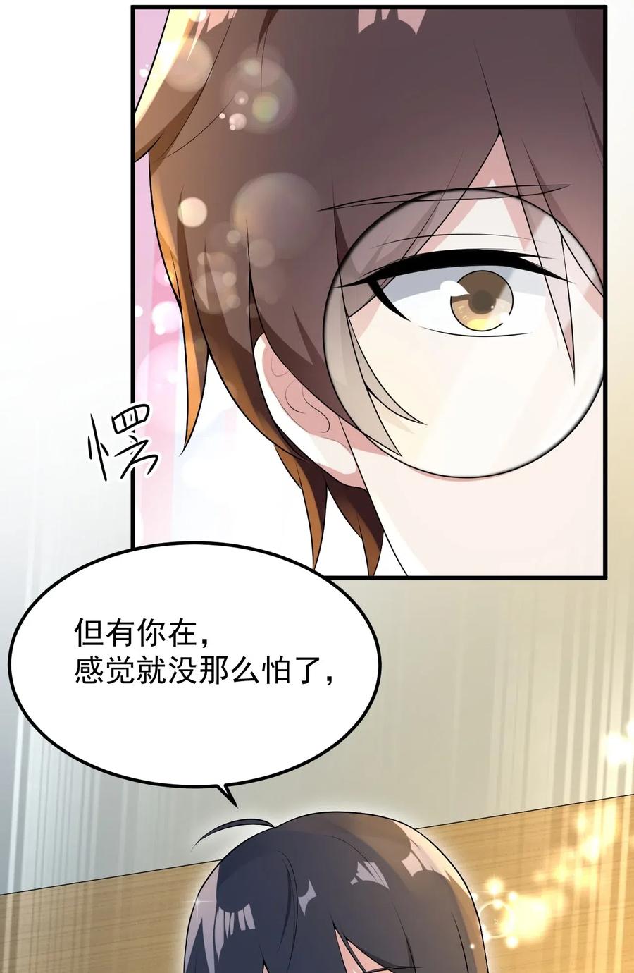 涩系大小姐的废宅养成计划053 藏起来的秘密